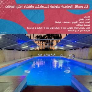 مزرعة السعادة
