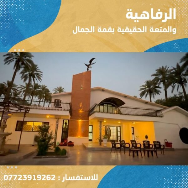 مزرعة السعادة