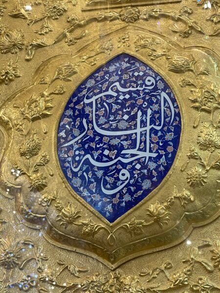 مزرعة الخير
